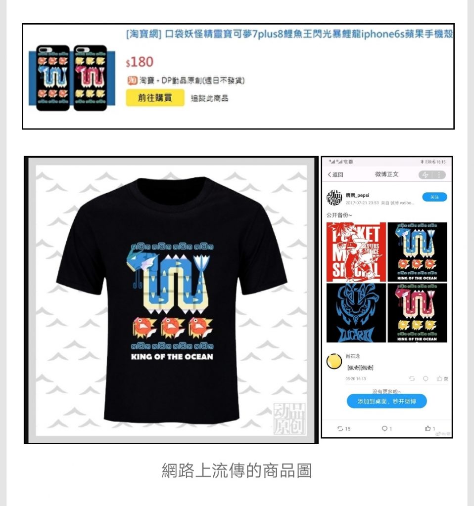 pokemon shirt and case