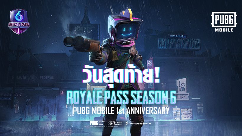 เตรียมพบคุณสมบัติใหม่ EZ Mission License ใน PUBG Mobile 3 pubg2121354331