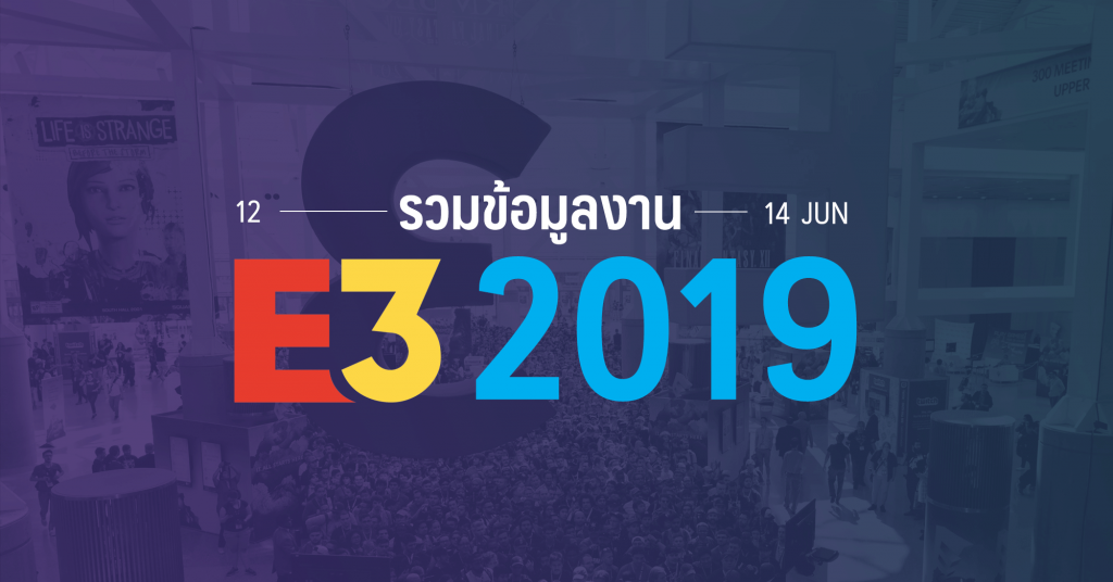 รวมข้อมูลe3 web