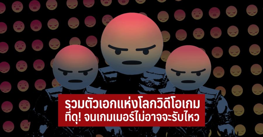 รวมตัวดุ web