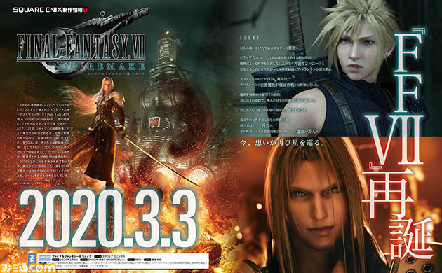 ผู้กำกับ Final Fantasy VII Remake ยืนยัน ! มีฉาก Cloud แต่งกายชุดหญิงแน่นอน 2 Final Fantasy VII