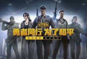 Game For Peace ทำรายได้เกินกว่า 4.8 ล้านเหรียญต่อวัน