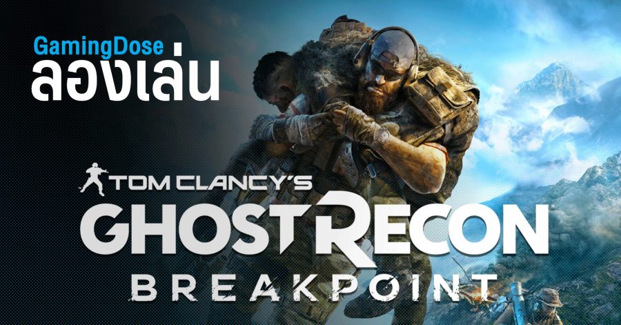 Ghost Recon Breakpoint