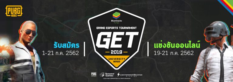 Grand ESports Tournament by Bluestacks มาแล้ว! เปิดรับสมัครการแข่งขันเกม PUBG: Mobile