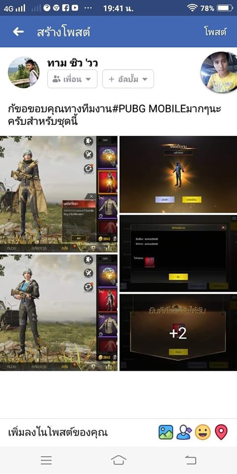 ร่างกายไม่ใช่อุปสรรค ! เด็กชายอายุ 14 ปี ใช้เท้าเล่น PUBG Mobile จนได้กินไก่ 4 pubg21135446879798