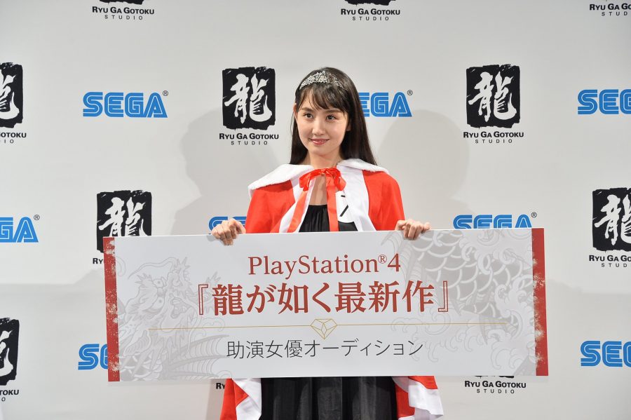 Eri Kamataki next yakuza ps4 actress audition winner