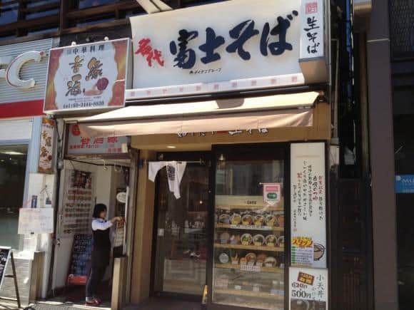 Fuji Soba