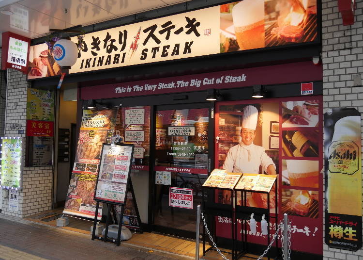 Ikinari Steak