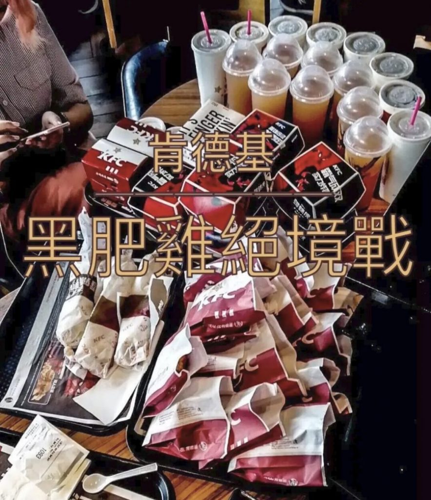 KFC Final 14 Challenge