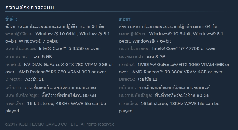 เผยสเปกความต้องการของ Code Vein และอาจใช้ Denuvo ป้องกันการเจาะเถื่อน 3 Nioh
