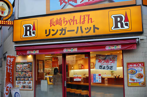 Ringer Hut