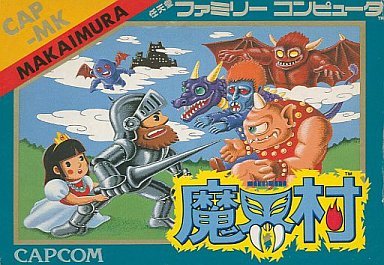 Ghosts 'N Goblins เกมมหายาก ผู้กลายเป็นตำนานแห่งค่าย Capcom 2 ghost n goblins 00