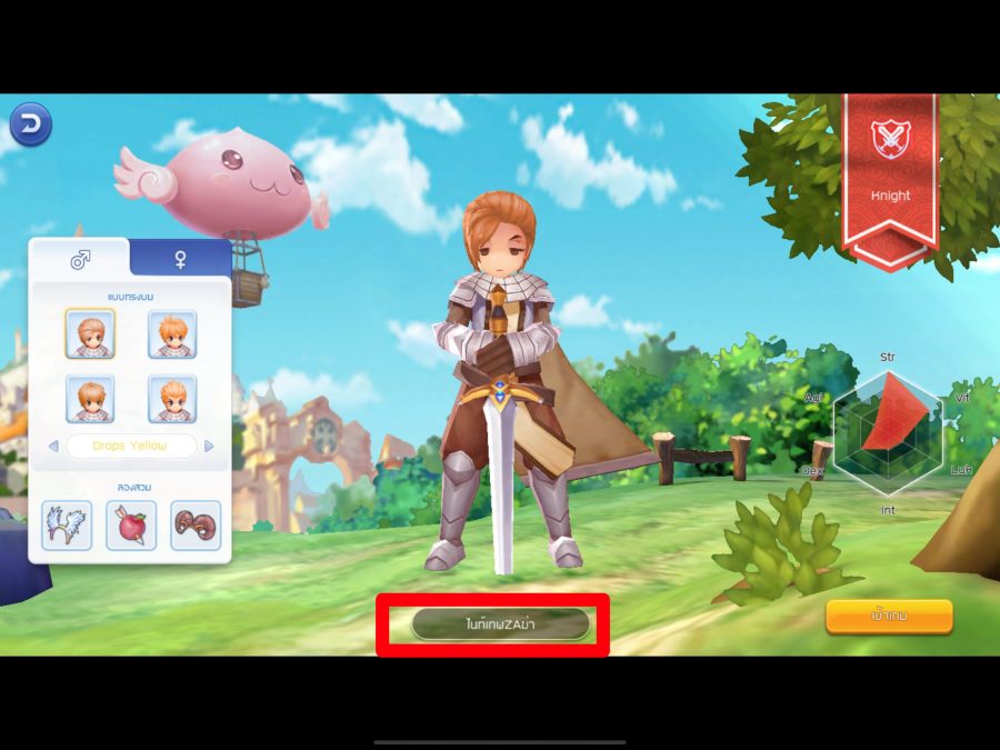 ทฤษฏีการตั้งชื่อในเกมออนไลน์ 3 inwza