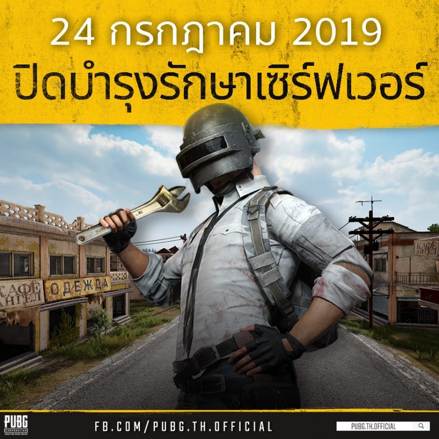 ปิดปรับปรุง PUBG UPDATE 4.1 เข้าสู่เซิร์ฟเวอร์หลัก 4 pubg213213213