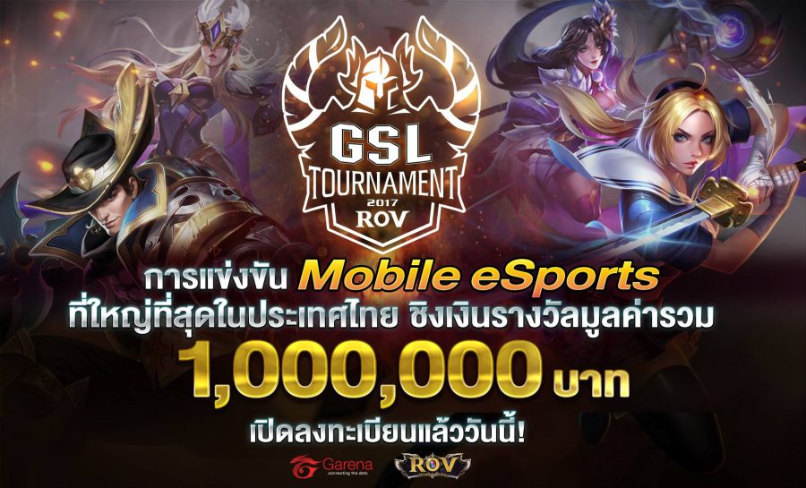 ส่องเทรนด์วงการเกมย้อนหลัง 5 ปี เทรนด์ไหนรุ่ง เทรนด์ไหนร่วง 7 rov