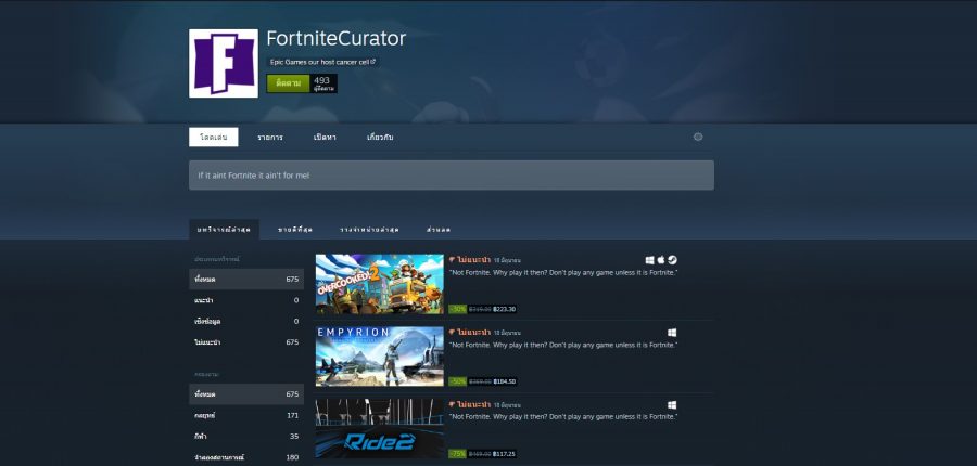 ซะงั้น! ผู้แนะนำบน Steam กดรีวิวแง่ลบให้ทุกเกมที่ไม่ใช่ Fortnite 3 steam 1