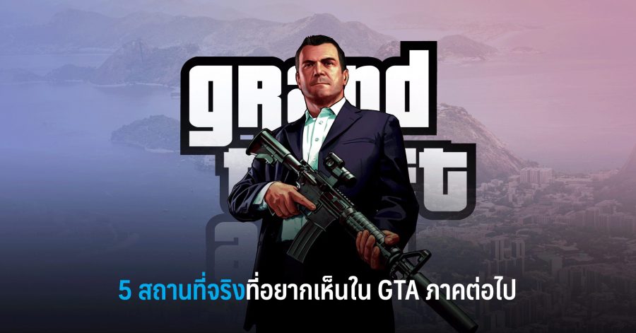 5 gta w