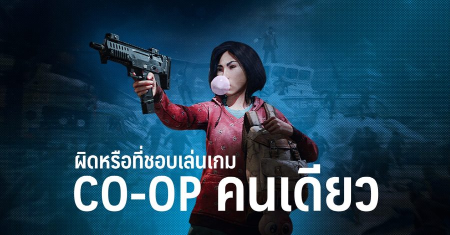 CO OP w