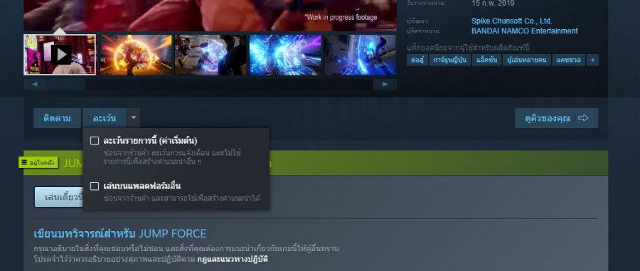 Jump Force