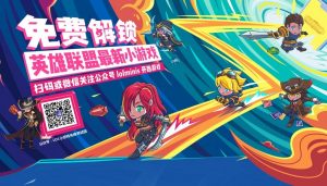 Tencent เอาจริง !! ปล่อย LoL Mobile อย่างเป็นทางการแล้ว… ในรูปแบบเกม Puzzle