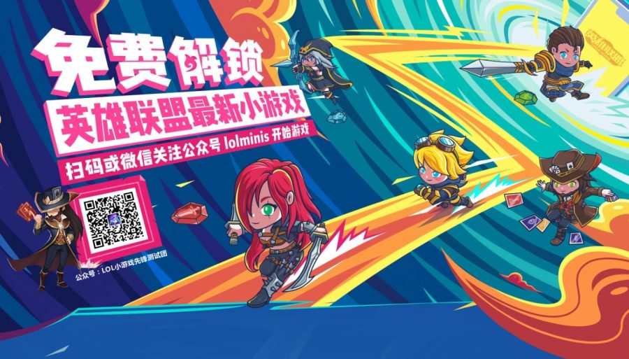 Tencent เอาจริง !! ปล่อย LoL Mobile อย่างเป็นทางการแล้ว… ในรูปแบบเกม Puzzle