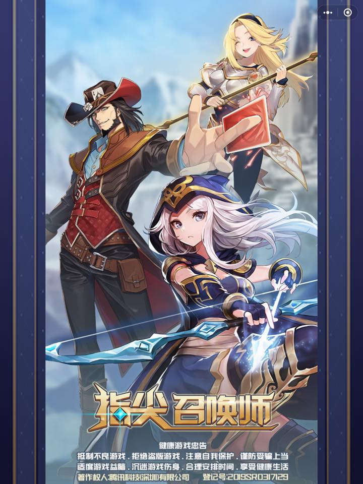 วิธี Download "Fingertip Summoners" เกมเรียงเพชรที่เกือบจะได้เป็น LoL Mobile 8 LoL WC 09
