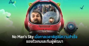 No Man’s Sky เมื่อกาลเวลาพิสูจน์ความสำเร็จของตัวเกมและทีมผู้พัฒนา