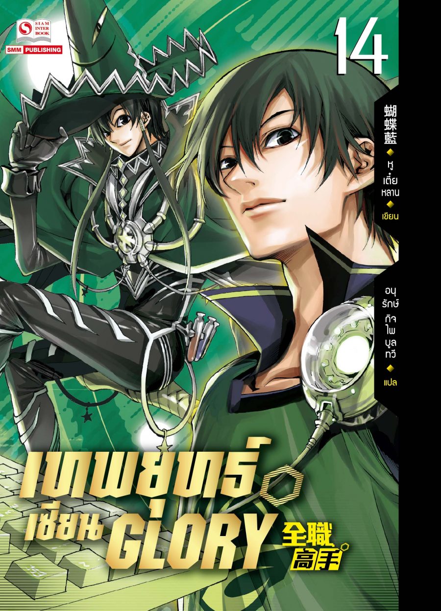 The Kings Avatar