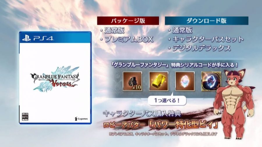 granblue versus pre order