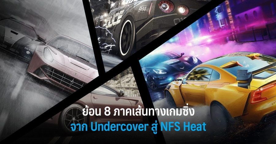 need for speed heat origin w