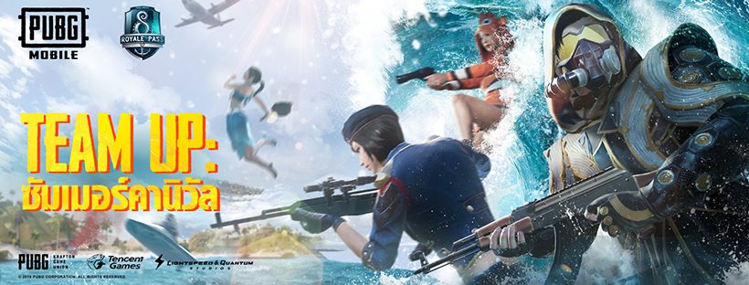 ข้อมูล PUBG Mobile 0.14.0 โหมดติดเชื้อใหม่ (Infection) 5 pubg212312312