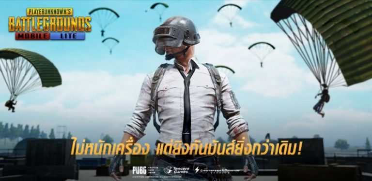 PUBG Mobile Lite กับการอัพเดทครั้งใหม่