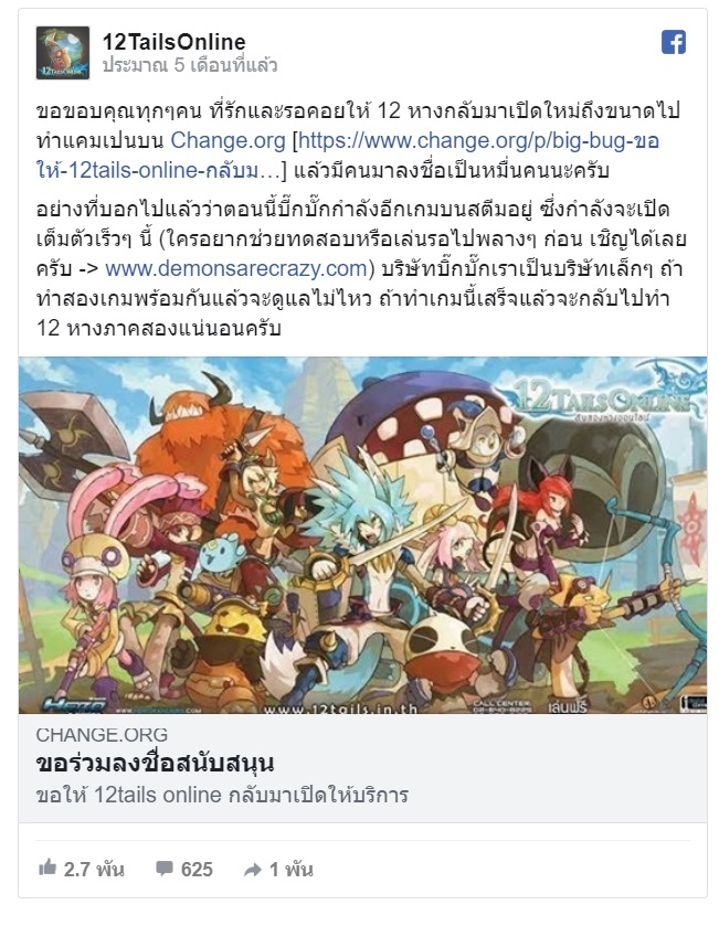 DemonsAreCrazy เกม MOBA ฝีมือคนไทย เตรียมเปิดตัวเต็มรูปแบบ 12 ก.ย. นี้ 7 DRC 06