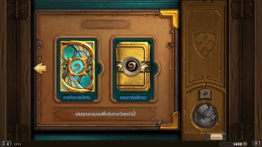 Hearthstone Screenshot 09 18 19 12.31.01