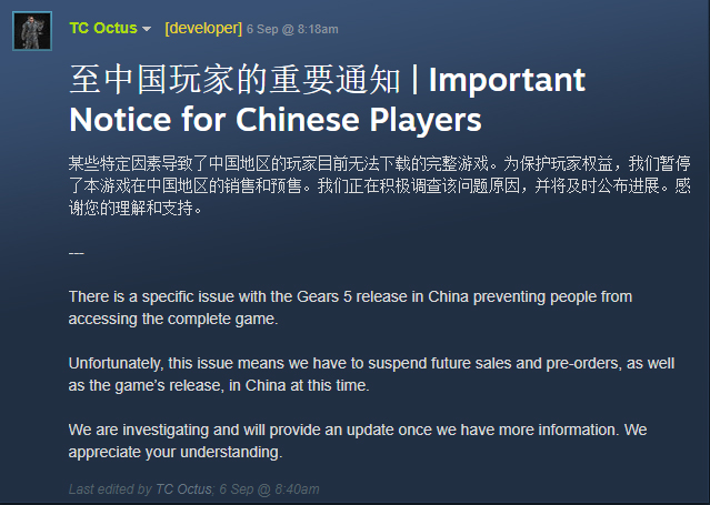 gears 5 china ban
