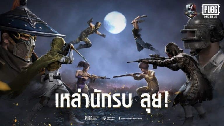 ข้อมูลการอัพเดท PUBG Mobile 0.14.5