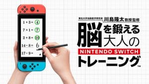 Brain Age ซีรีส์เกมลับสมองยอดนิยมเตรียมกลับมาอีกครั้งบน Nintendo Switch