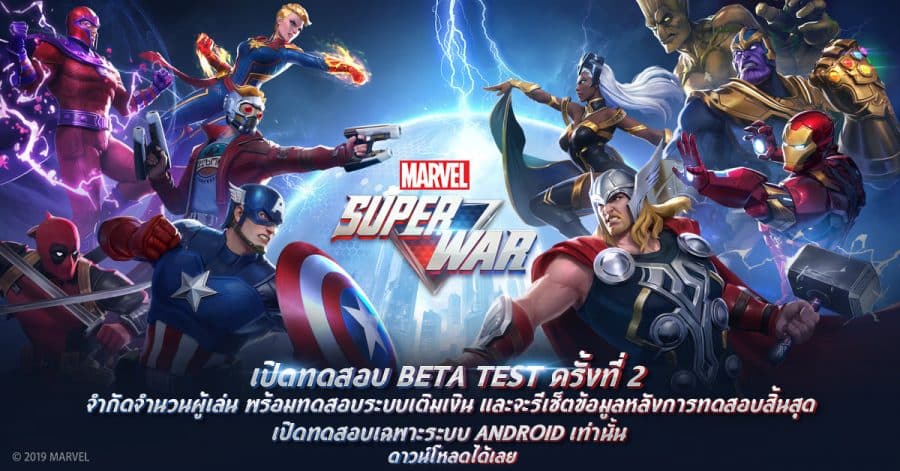 MARVEL Super War : Superhero MOBA จาก Netease เปิดให้ทดสอบรอบที่ 2 แล้ว 1 78121957 416194352407931 2003695878166020096 o