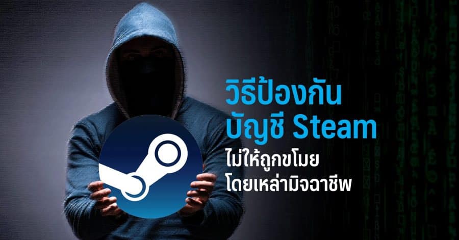 steam w