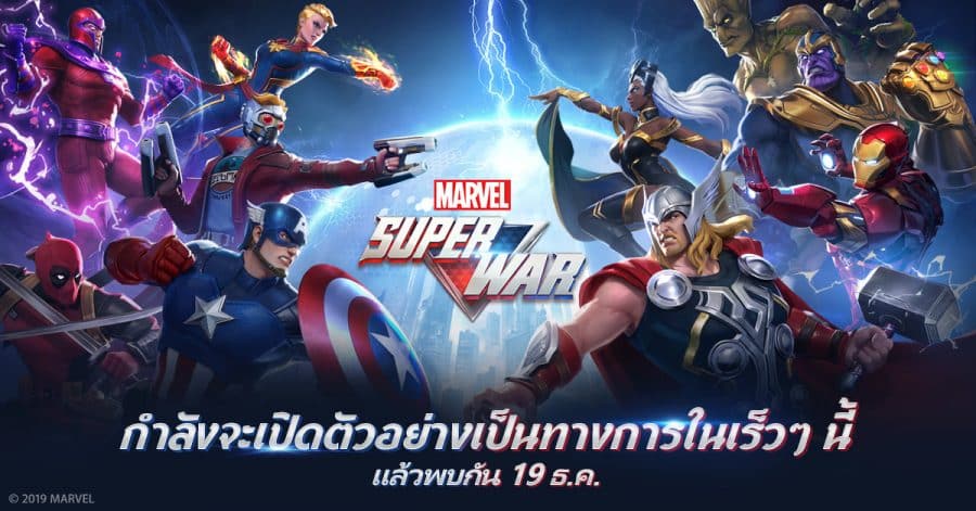 MARVEL Super War : MOBA ของเหล่า Superhero มาแน่ "19 ธ.ค." นี้ 1 78426822 423798504980849 4860626063820062720 o