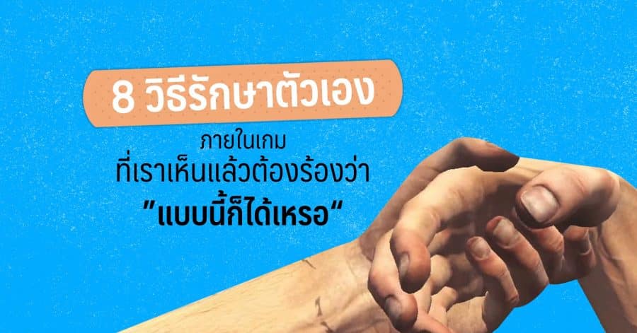 7วิธีรักษาตัวเอง f
