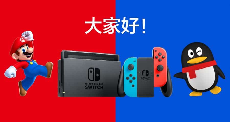 nintendo switch china