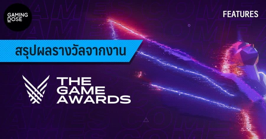 รวมผลรางวัลจากเวที The Game Awards 2019 - GG2