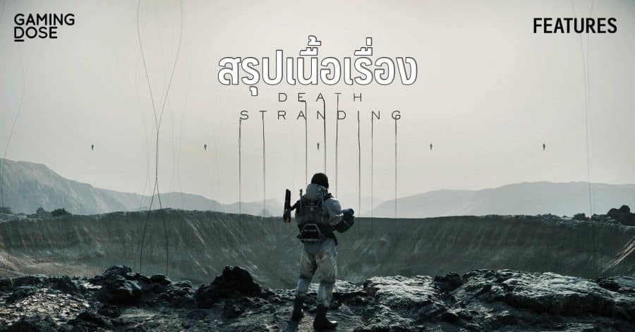 สรุปเนื้อเรื่อง w