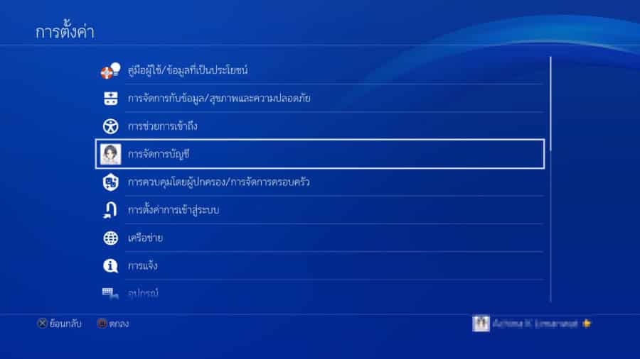 วิธียกเลิกการต่ออายุ PlayStation Plus แบบอัตโนมัติ 2 20200116223531