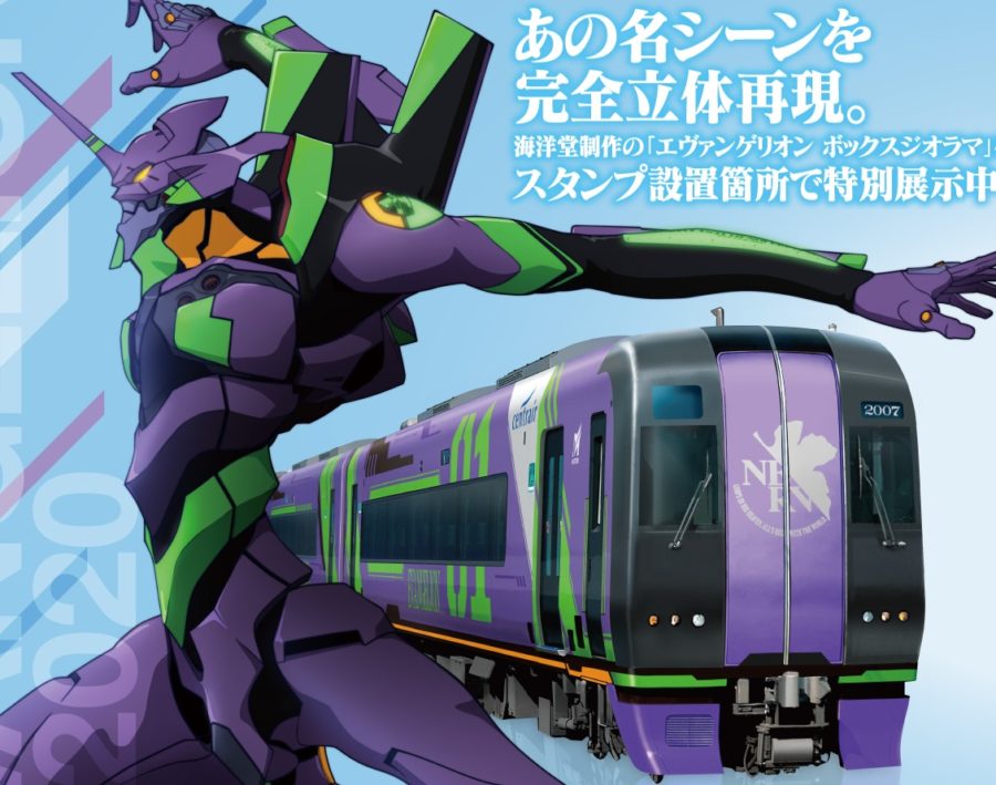 Evangelion
