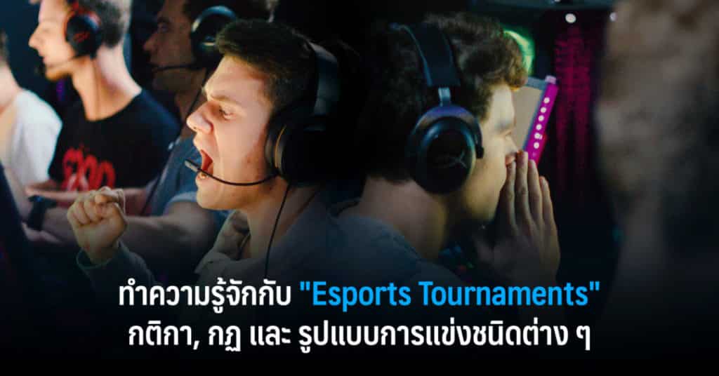 esport w