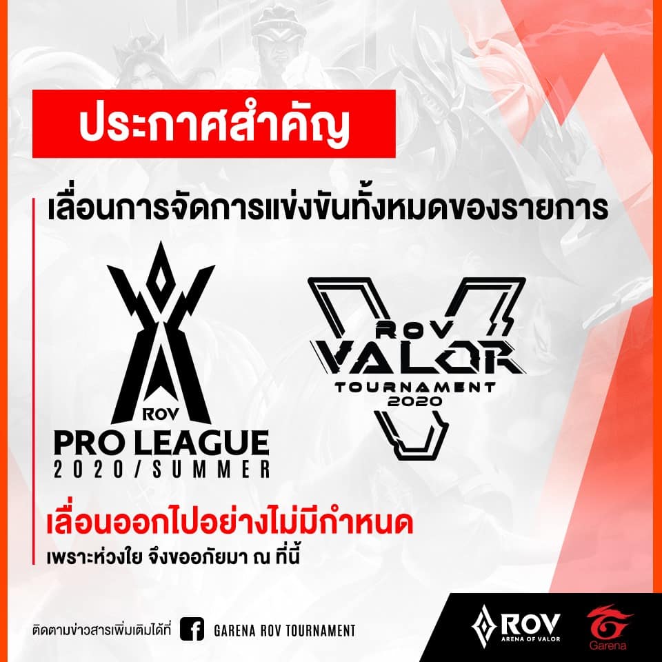Garena ประกาศเลื่อนการแข่ง Pro League 2020 และ Valor Tour อย่างไม่มีกำหนด จากความกังวลของ COVID-19 1 90180277 838008000035979 239793135146762240 n