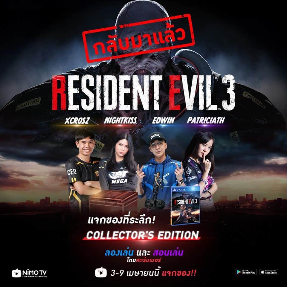 เหล่าสตรีมเมอร์ Nimo TV เตรียมลุย Resident Evil 3 พร้อมแจกเกมฟรี 3-9 เมษายนนี้ 2 91983924 812311429278384 5037763756491276288 o