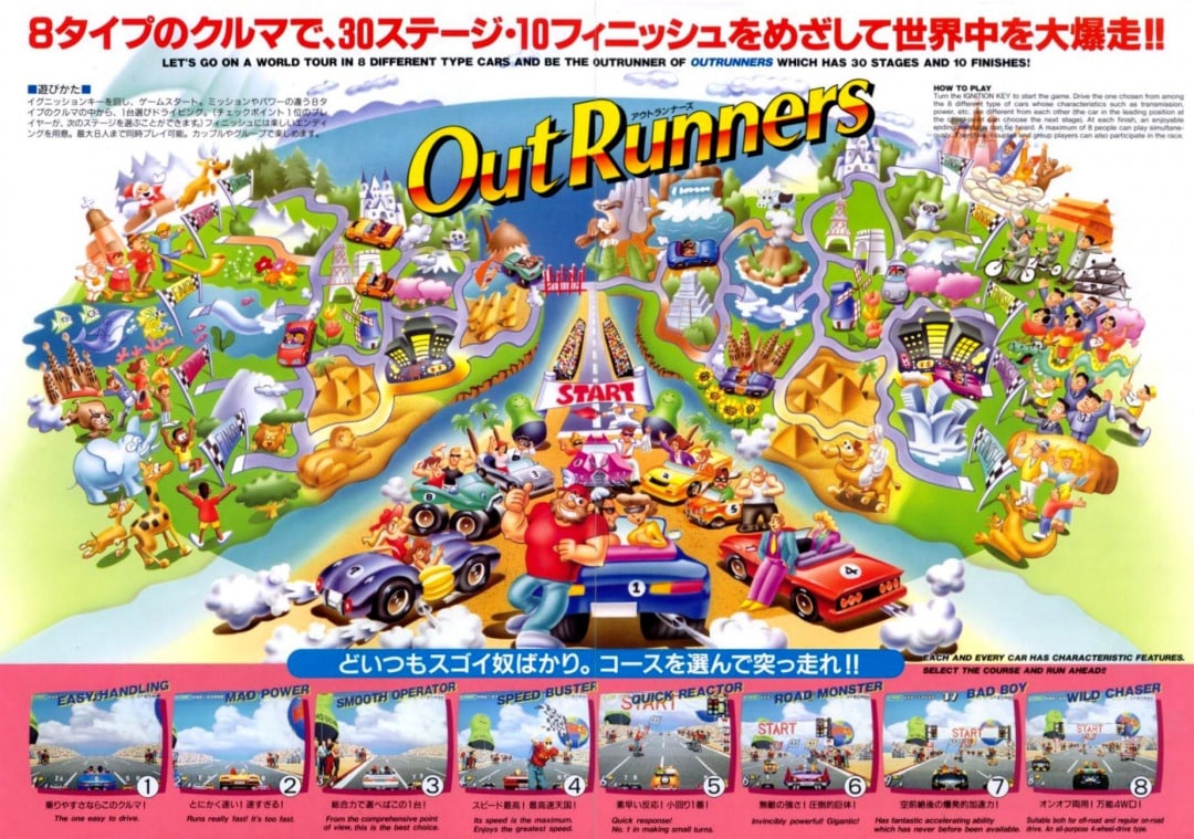 8 เกมอาร์เคดเป็นที่ขวัญใจวัยรุ่นชาวไทยในยุค '90 3 OutRunners